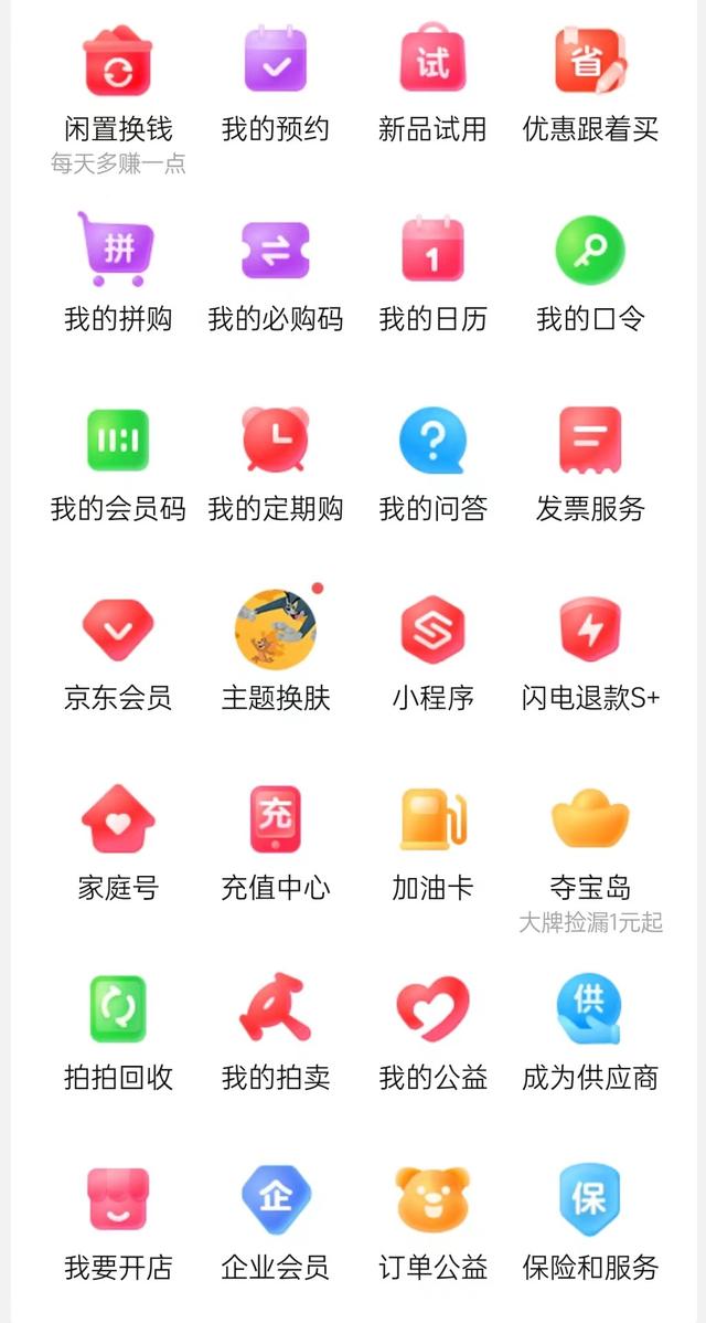 推啊平臺送手機(jī)是真的嗎，推啊軟件領(lǐng)手機(jī)是真的嗎？