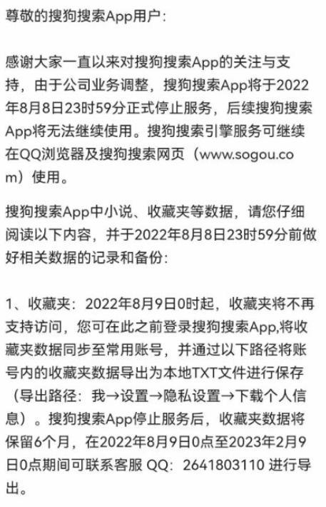 搜狗號(hào)碼通取消號(hào)碼標(biāo)記（搜狗號(hào)碼通取消標(biāo)記申訴平臺(tái)）
