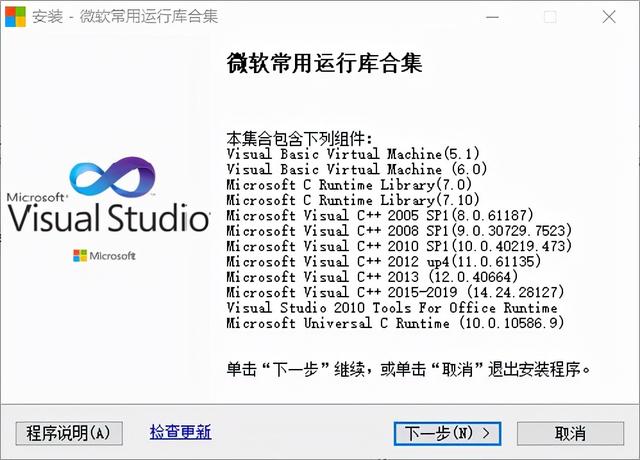 directx修復(fù)工具是干什么的（directx修復(fù)工具是什么）