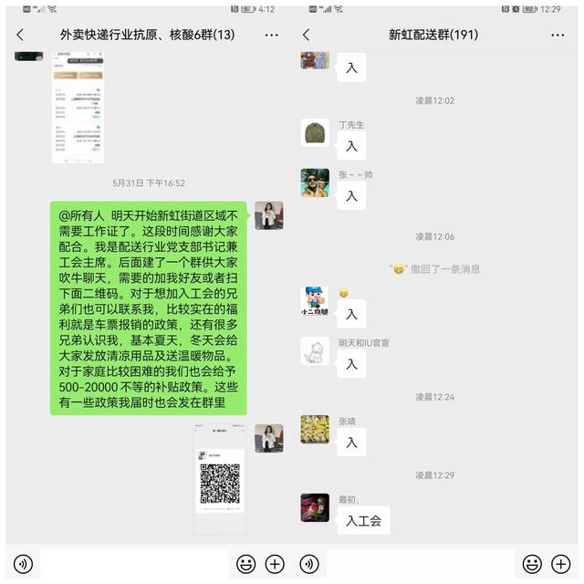 有人找我加公會,怎么辦（加入公會我和別人的聊天）