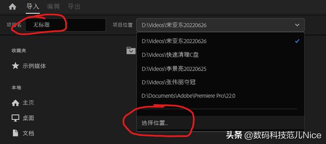 pr新建項(xiàng)目怎么設(shè)置視頻尺寸，pr如何新建視頻尺寸