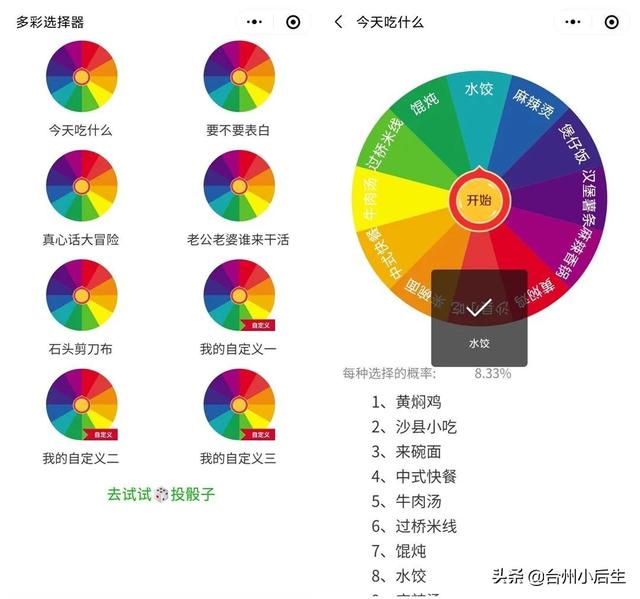 最火微信小程序有哪些游戲推薦，最火微信小程序有哪些游戲軟件？