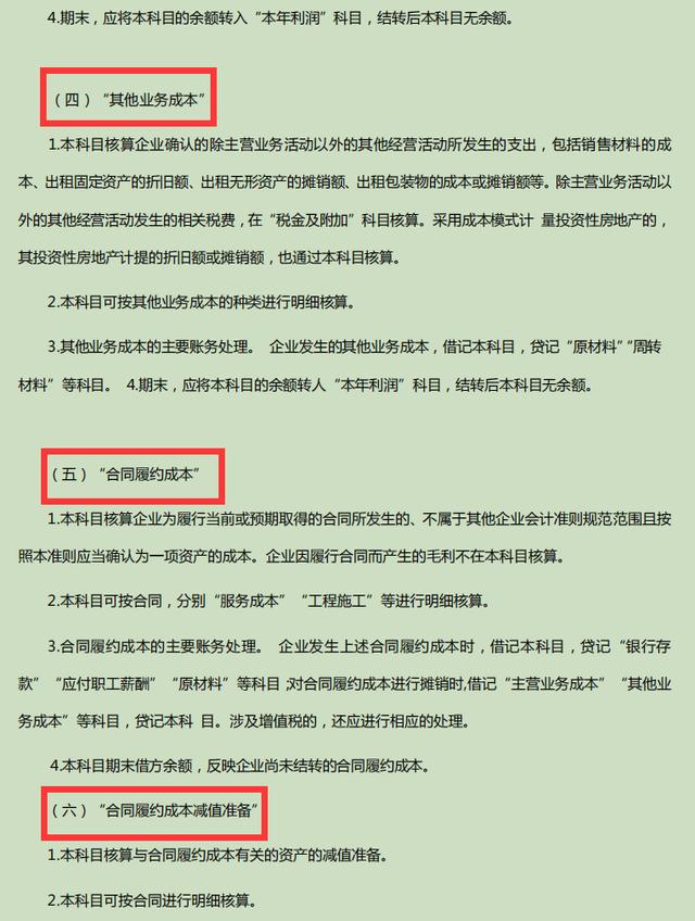022年企業(yè)會計(jì)準(zhǔn)則及應(yīng)用指南電子版（2020企業(yè)會計(jì)準(zhǔn)則及應(yīng)用指南）"