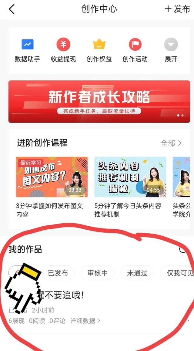 抖音審核中是什么意思_（抖音上的審核中是什么意思）