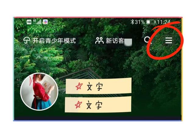 抖音怎么建粉絲群在主頁，抖音怎么建粉絲群在主頁顯示？
