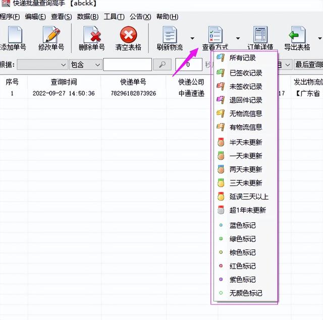 mini電商物流單號(hào)怎么查詢，mini電商快遞單號(hào)查詢？