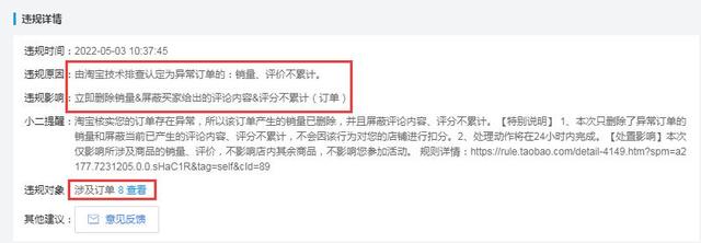 補(bǔ)單要不要控制訪(fǎng)客數(shù)（200多個(gè)訪(fǎng)客出幾單正常）