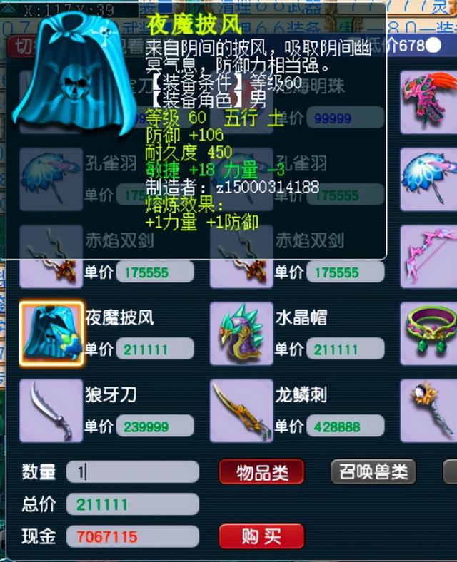 夢幻西游2021賺錢套路（夢幻西游端游掙錢攻略2020）