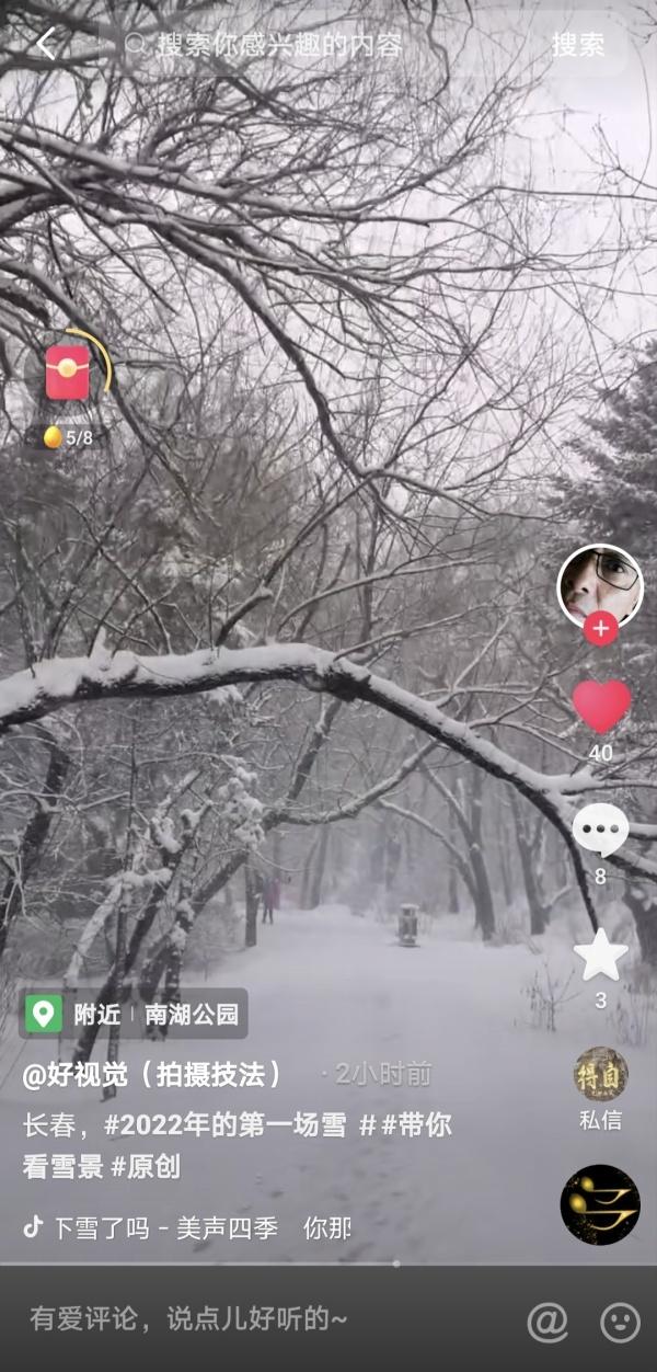 抖音_雪的歌，抖音很火跟雪有關(guān)歌曲？