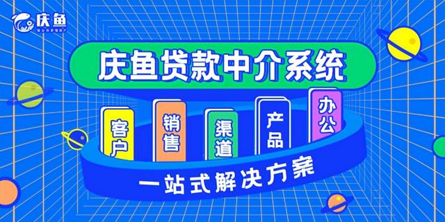 貸款獲客神器（信貸獲客平臺(tái)哪個(gè)更好）