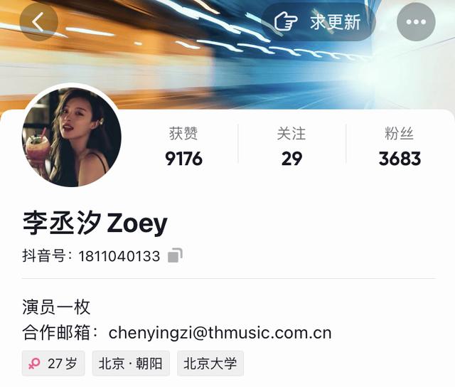 李倩妮（李倩妮現(xiàn)照）