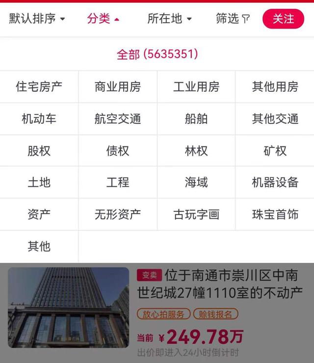 京東法拍房官網(wǎng)四川，京東法拍房官網(wǎng)洛寧縣？
