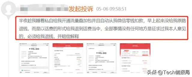 怎么取消流量疊加包中國聯(lián)通，流量疊加包怎么取消聯(lián)通？