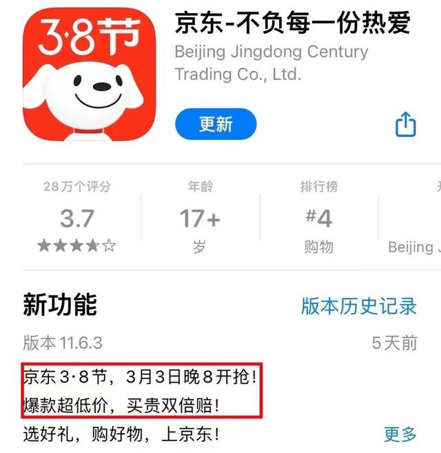京東價(jià)格查詢歷史，京東價(jià)格查詢歷史app？