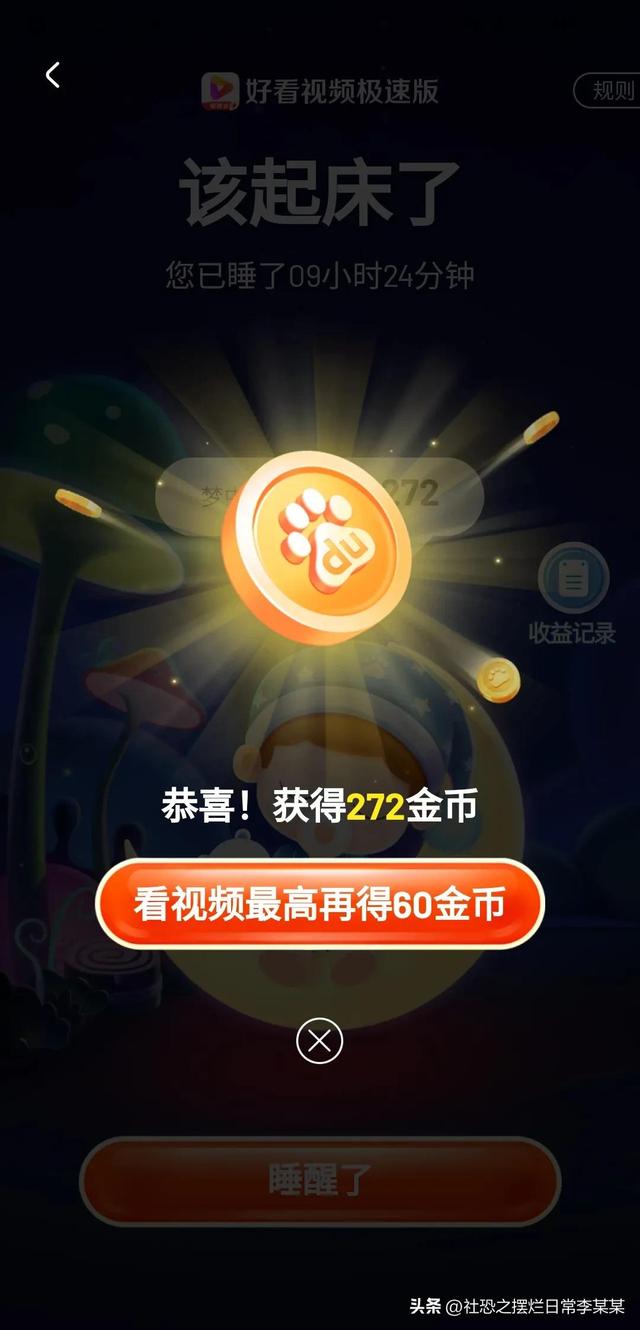 百度極速版能賺錢嗎，百度極速版能賺錢嗎能提現嗎？