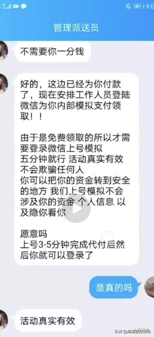 快手送手機(jī)是不是真的要微信號密碼我把密碼改了（快手說送手機(jī)然后要微信密碼）