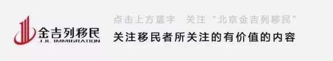 北京移民中介公司哪家好（移民中介機(jī)構(gòu)哪家好）