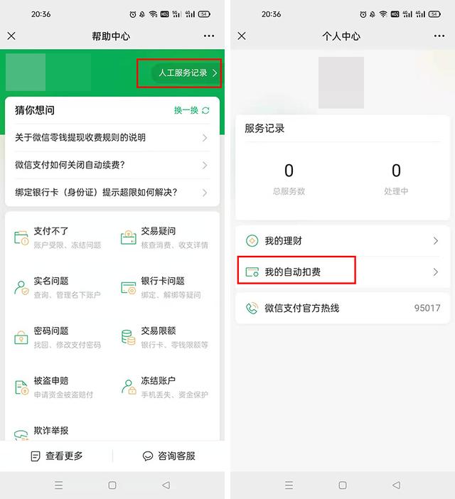 微信支付記錄怎么刪除才查不出來呢（如何徹底刪除微信支付記錄查不到）
