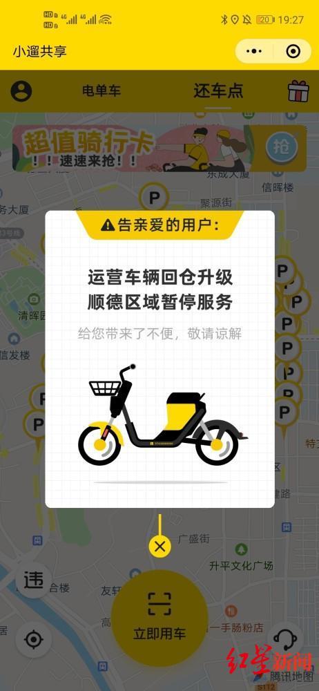 兩輪電動(dòng)車出租平臺(tái)福州（兩輪電動(dòng)車出租平臺(tái)有哪些）