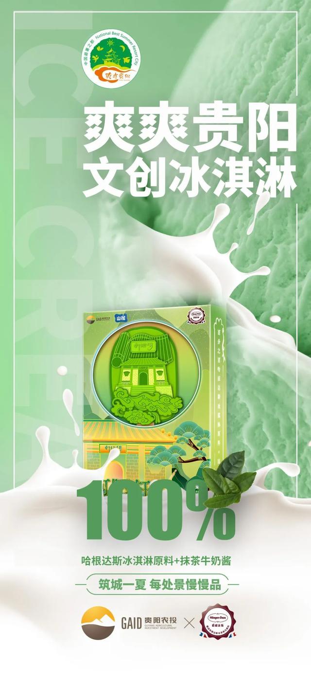 吃棒冰怎么發(fā)朋友圈，減脂期吃了冰激凌怎么辦？