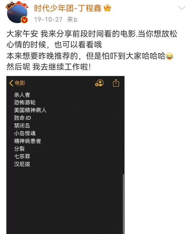 丁程鑫粉絲叫什么，丁程鑫粉絲名叫什么_官方？