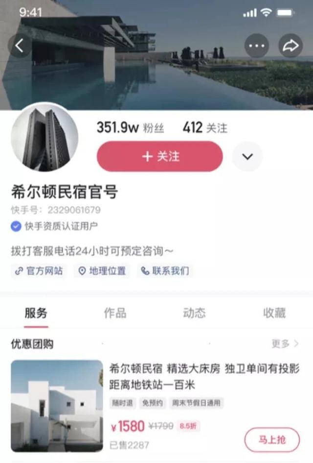 快手小程序怎么開通推廣，快手小程序怎么開通權(quán)限？