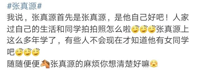 張真源粉絲名叫什么_官方，張真源粉絲名叫什么應(yīng)援色口號？