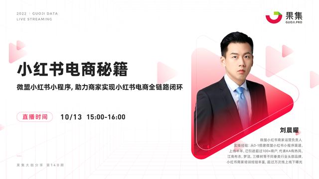 小紅書_小程序，微信小紅書小程序？