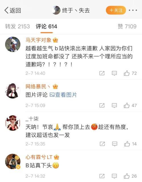 小破站是什么平臺（小破站是哪個app）