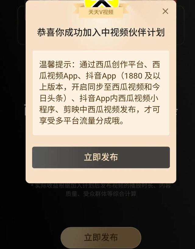 中視頻伙伴計(jì)劃做什么內(nèi)容，中視頻計(jì)劃電影剪輯？