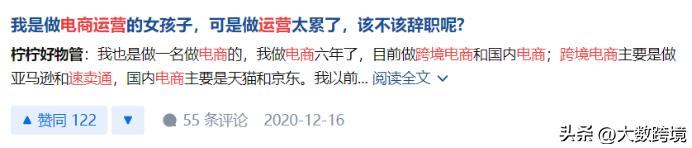 電商運營一天都干啥活呀，電商運營每天干什么？