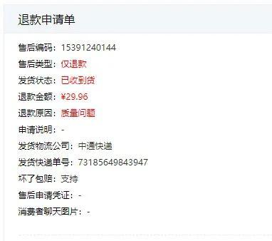 拼多多退貨還發(fā)貨（拼多多退款了又發(fā)貨了）