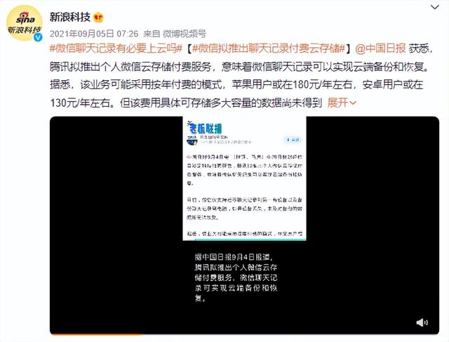 iCloud可以備份微信聊天記錄嗎（icloud能否備份微信聊天記錄）