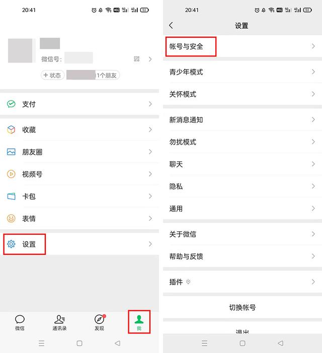微信支付記錄怎么刪除才查不出來呢（如何徹底刪除微信支付記錄查不到）