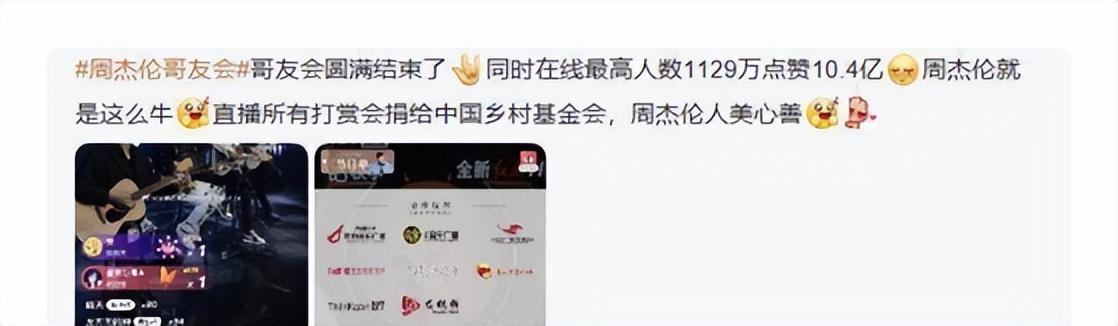 周杰倫全球粉絲數(shù)量，周杰倫粉絲數(shù)量有多少？