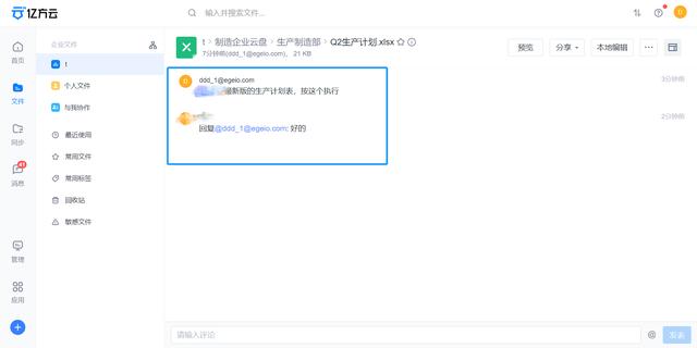 企業(yè)云盤哪個(gè)最好最穩(wěn)定安全（企業(yè)云盤哪個(gè)比較好）