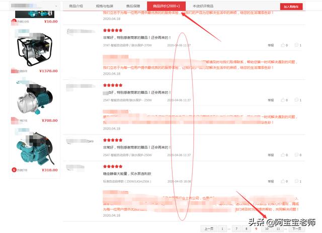 京東運營每天要做的工作細化是什么（京東日常運營工作）