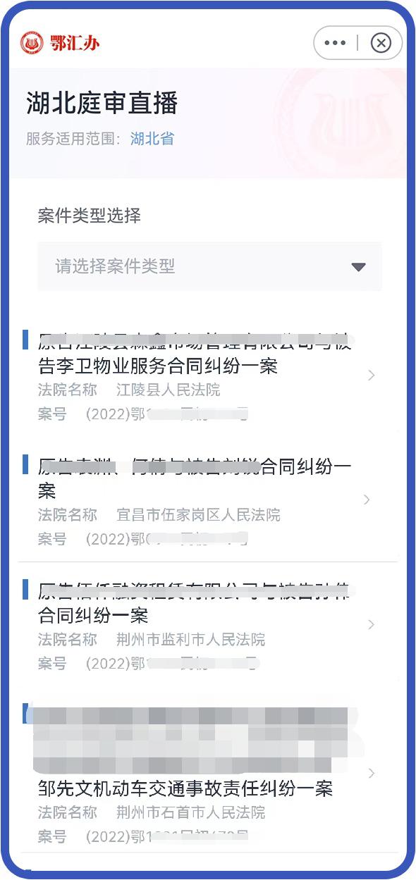 靖江法院庭審直播網（靖江法院庭審視頻直播）