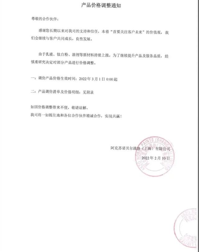 漲價(jià)通知朋友圈怎么說(shuō)，漲價(jià)通知怎么發(fā)微信朋友圈？