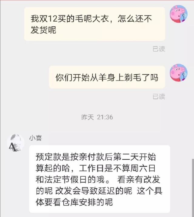 淘寶購物幾天不發(fā)貨是違約，淘寶未按約定時間發(fā)貨違約金不是30%嗎？
