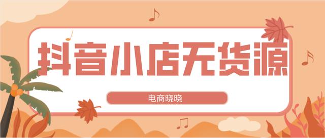 抖音小店登錄入口，抖音小店登錄入口電腦版？