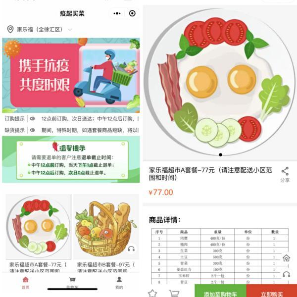 做一個微信小程序可以賣多少錢，做個賣菜的微信小程序叫什么？