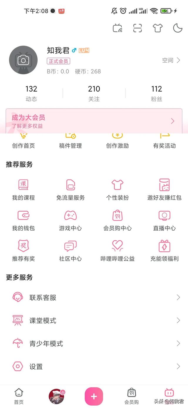 新浪微博視頻號入口（微博視頻號的視頻管理在哪）