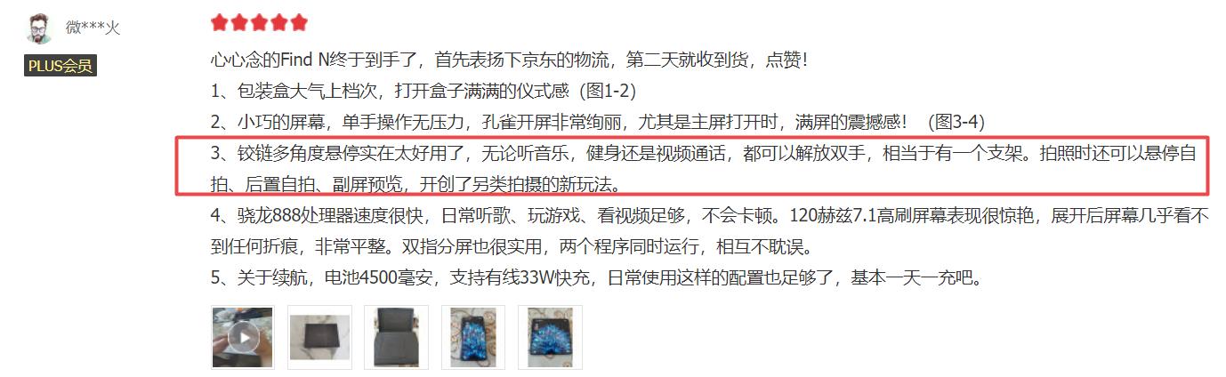 京東怎么看銷量多少錢，京東怎么看銷量的？