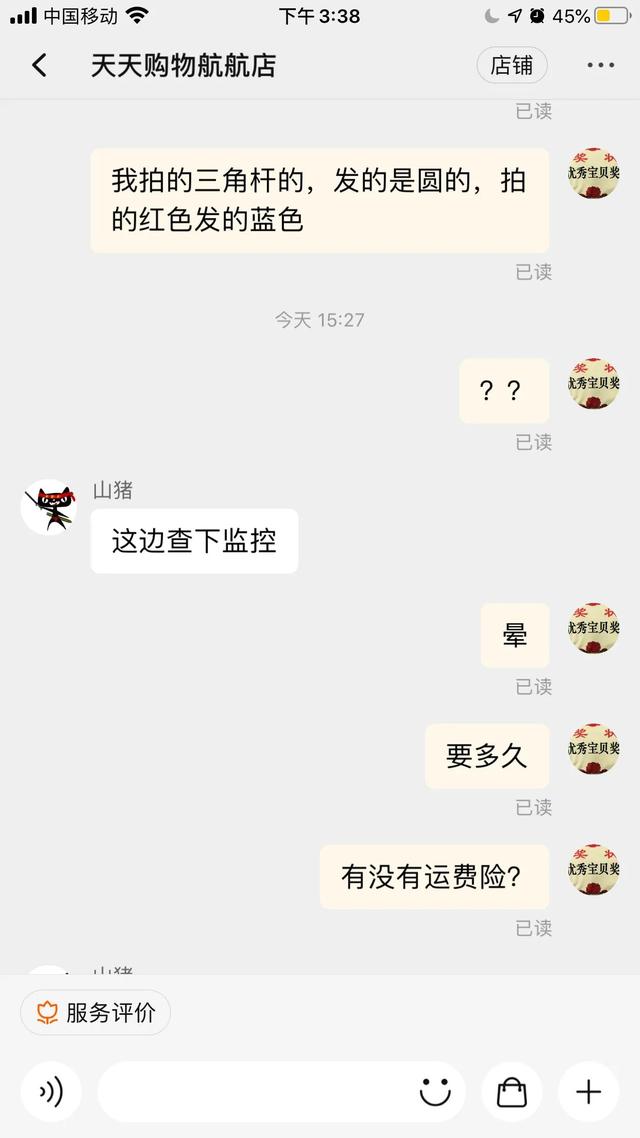 淘寶不能買運費險了怎么回事（淘寶為什么沒法買運費險了）