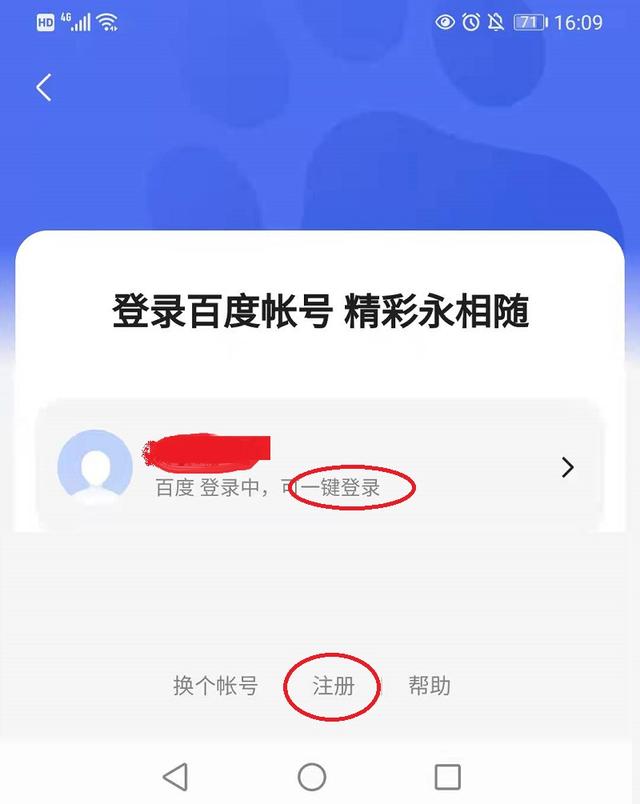 手機百度賬號登錄個人中心（百度賬號登錄個人中心搜索記錄）
