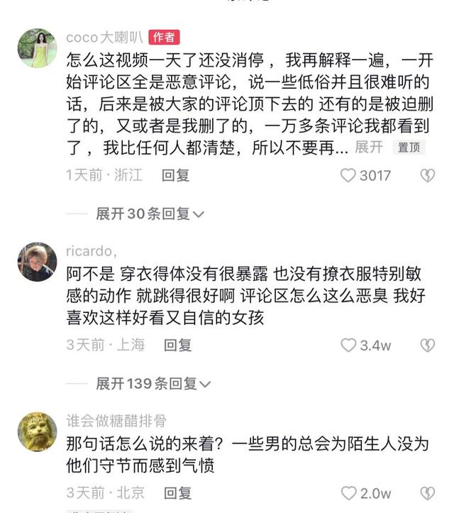 抖音群封禁了怎么回事，抖音群被移除？