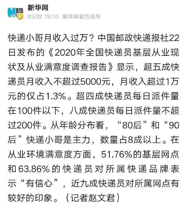干快遞站點(diǎn)很掙錢嗎女的（干快遞站點(diǎn)很掙錢嗎知乎）