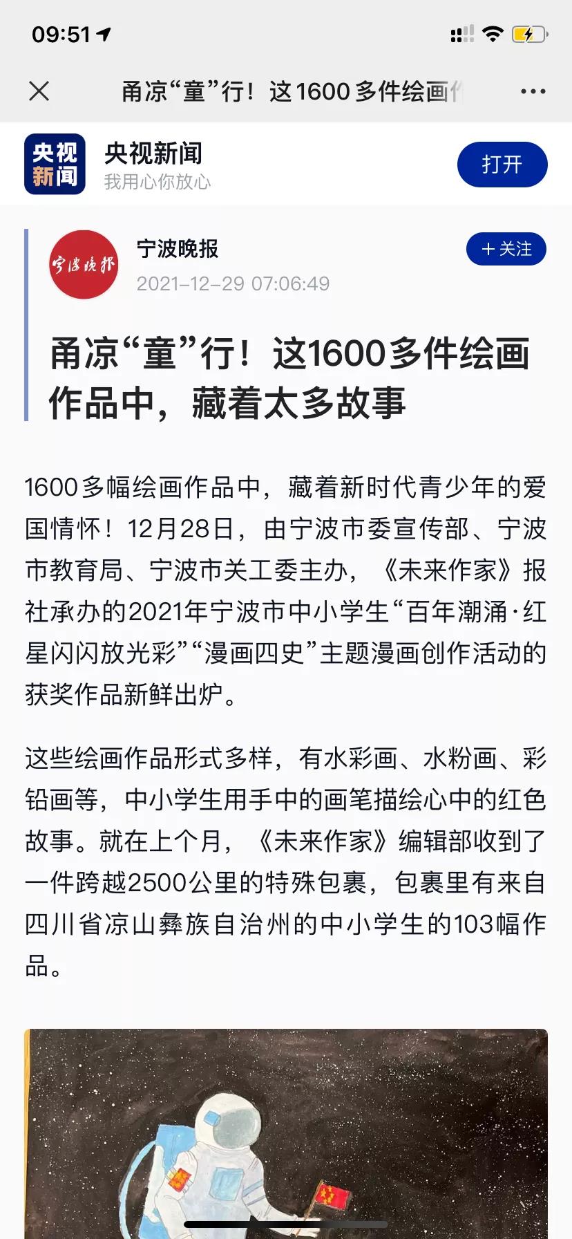 甬涼“童”行！這1600多件繪畫(huà)作品中，藏著太多故事