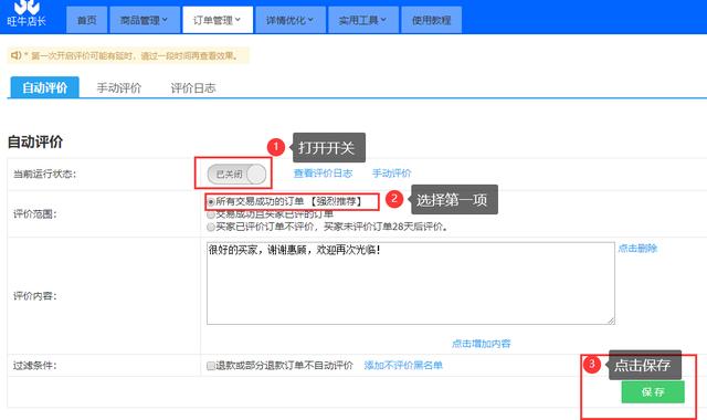 商品評(píng)價(jià)語(yǔ)錄（商品的評(píng)論）